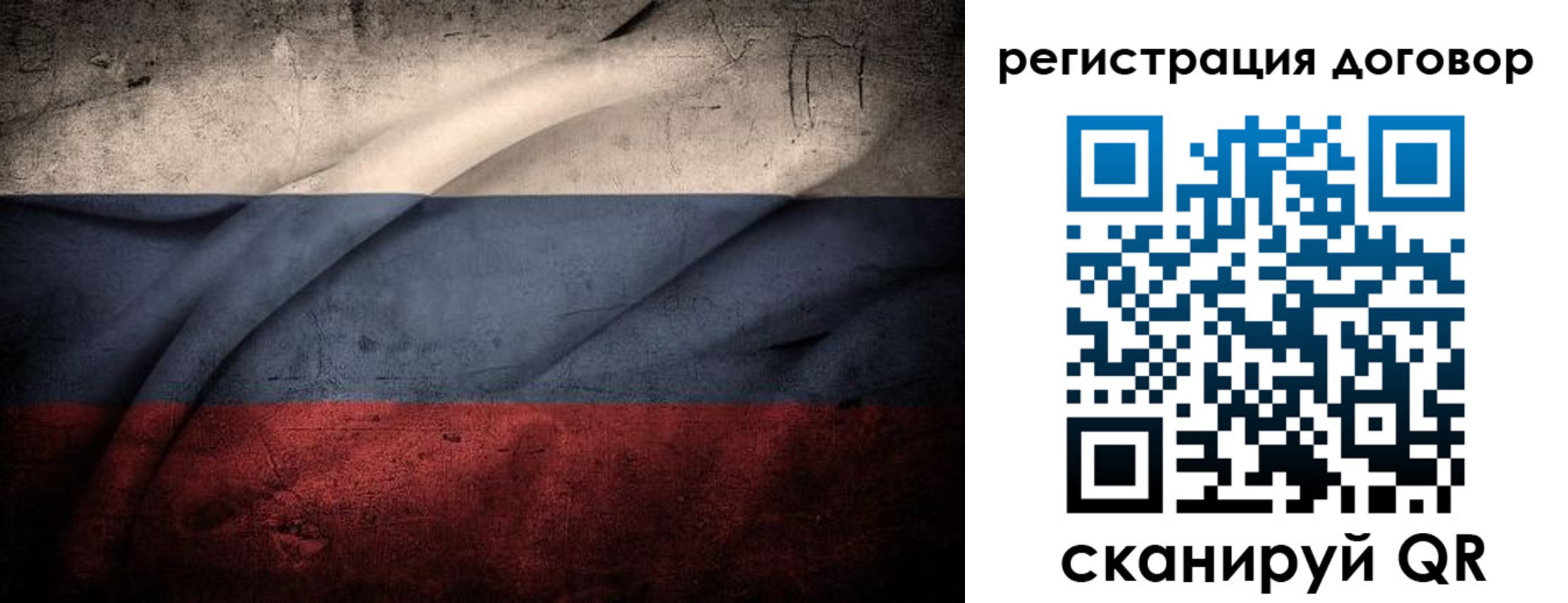 временная регистрация для школы в Люберцах